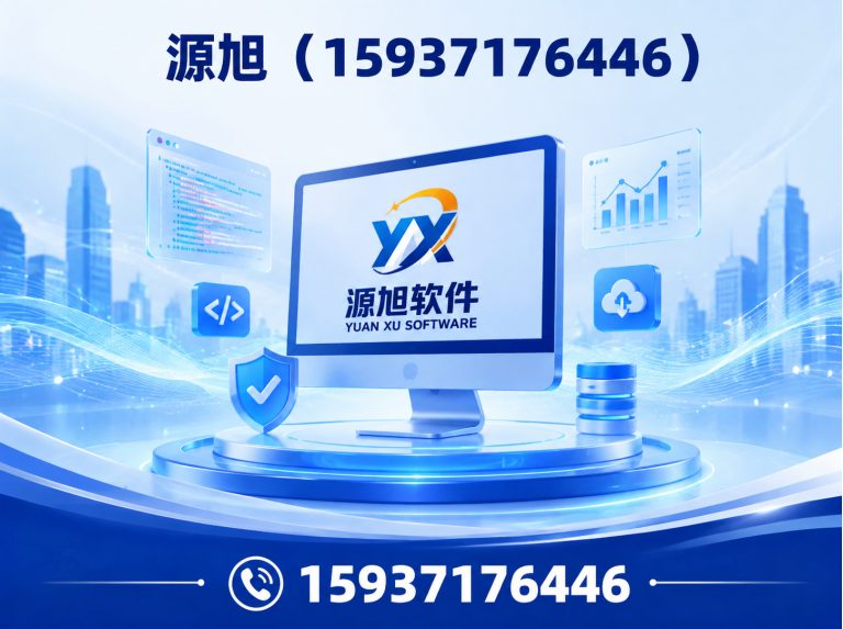荥阳市会员管理系统展示图