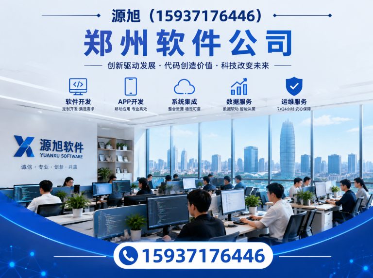 荥阳市餐饮软件展示图