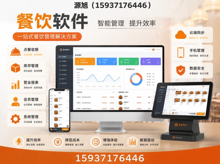 荥阳市财务软件定制展示图